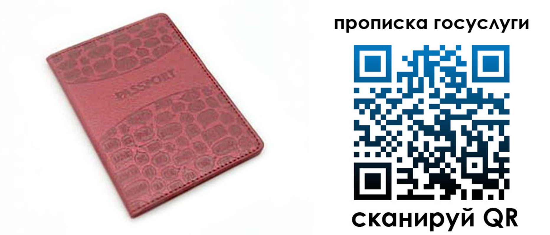 регистрация для дет. сада в Ленинск-Кузнецком